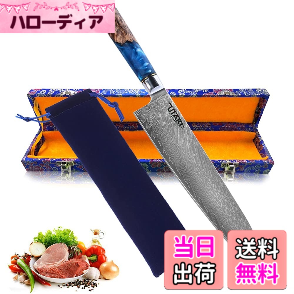 【送料無料】Utaki 牛刀 肉切り包丁 ダマスカス V金10号 刃渡り240mm 万能包丁 よく切れる 料理 ステンレス 美しい高級67層ダマスカス包丁 (sdd083Y)