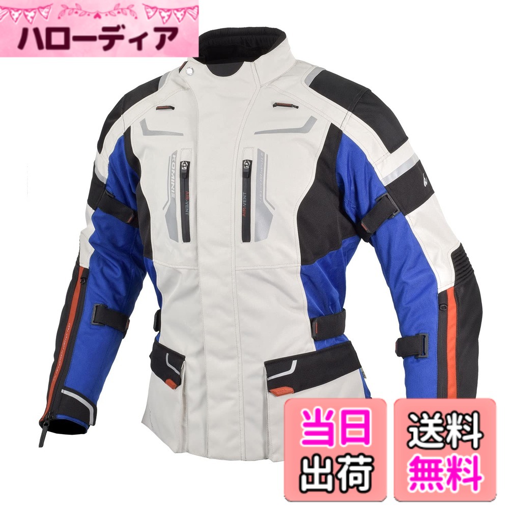 【送料無料】[KOMINE] バイク用 ジャケット フルイヤージャケット JK-597 1283 オールシーズン向け 防水 防寒 CE規格 ストレッチ素材 プロテクター 07-597 メンズ Tricolor M