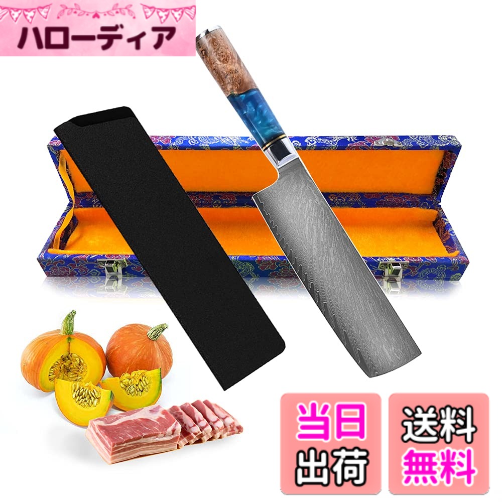 【送料無料】Utaki 菜切包丁 野菜 包丁 ステンレス 67層ダマスカス 刃渡り170mm VG10 薄刃 ダマスカス包丁 高硬度、永切れ、研ぎやすい