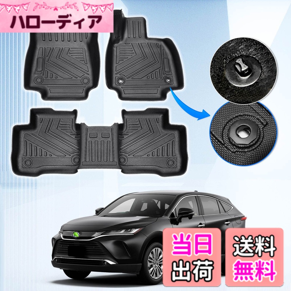 【送料無料】GIMUYA トヨタ 新型 ハリアー 80系 フロアマット 防水 3D立体構造 カーマット TPE材質 HARRIER AXUH80 AXUH85 2020年6月-現行 車種専用設計 防水仕様 耐汚れ 耐摩擦 内装 カスタムパーツ インテリア アクセサリー 簡単取付 運転席&助手席&2列目 3枚セット