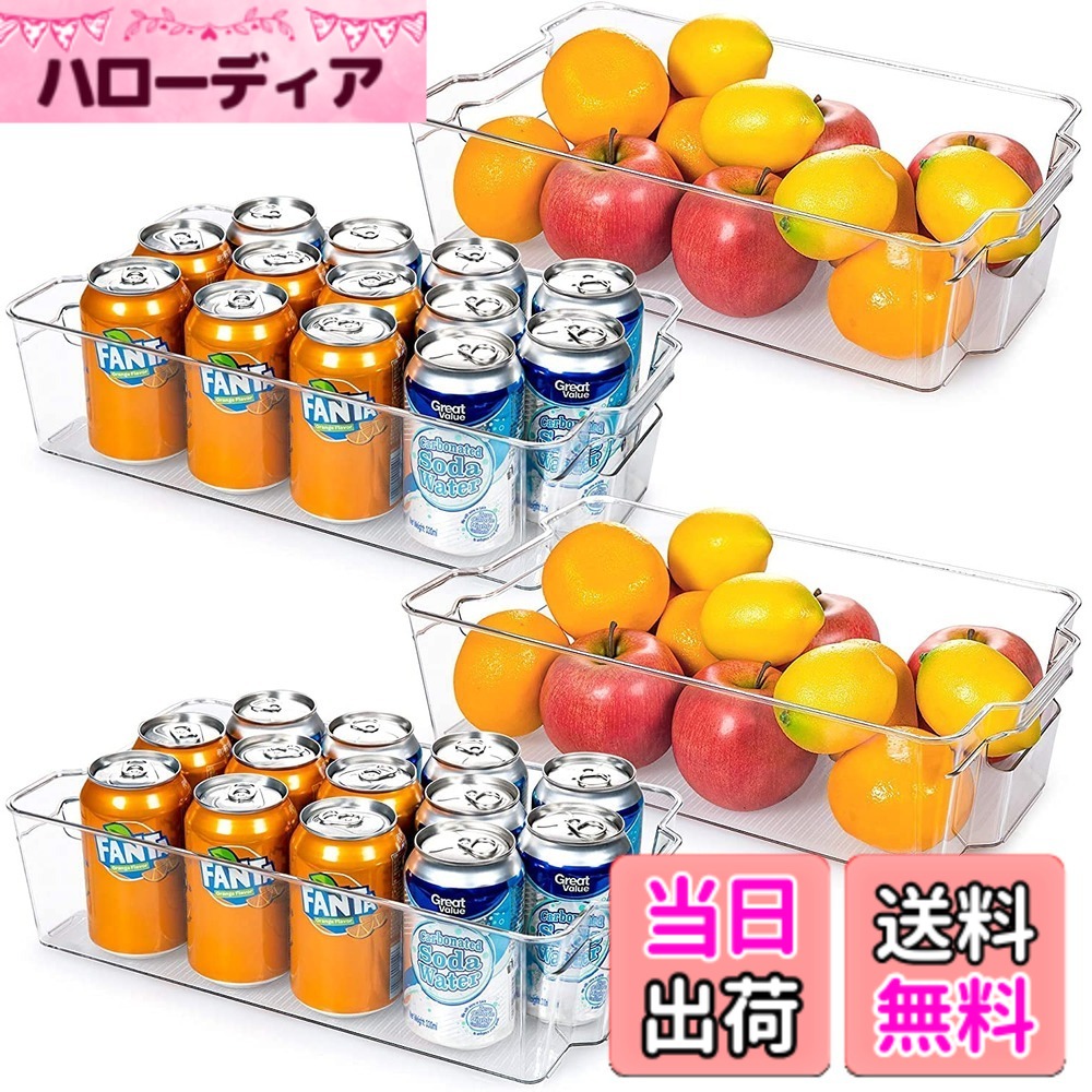 【送料無料】hengshao 収納ボックス クリア 食品ストッカー 冷蔵庫収納ケース 4個入 キャビネット収納ボックス 家庭の整理 キッチン･洗濯室･オフィス･浴室･押し入れ･冷凍室の必需品 (4個入, 37.5x21.5x10cm)