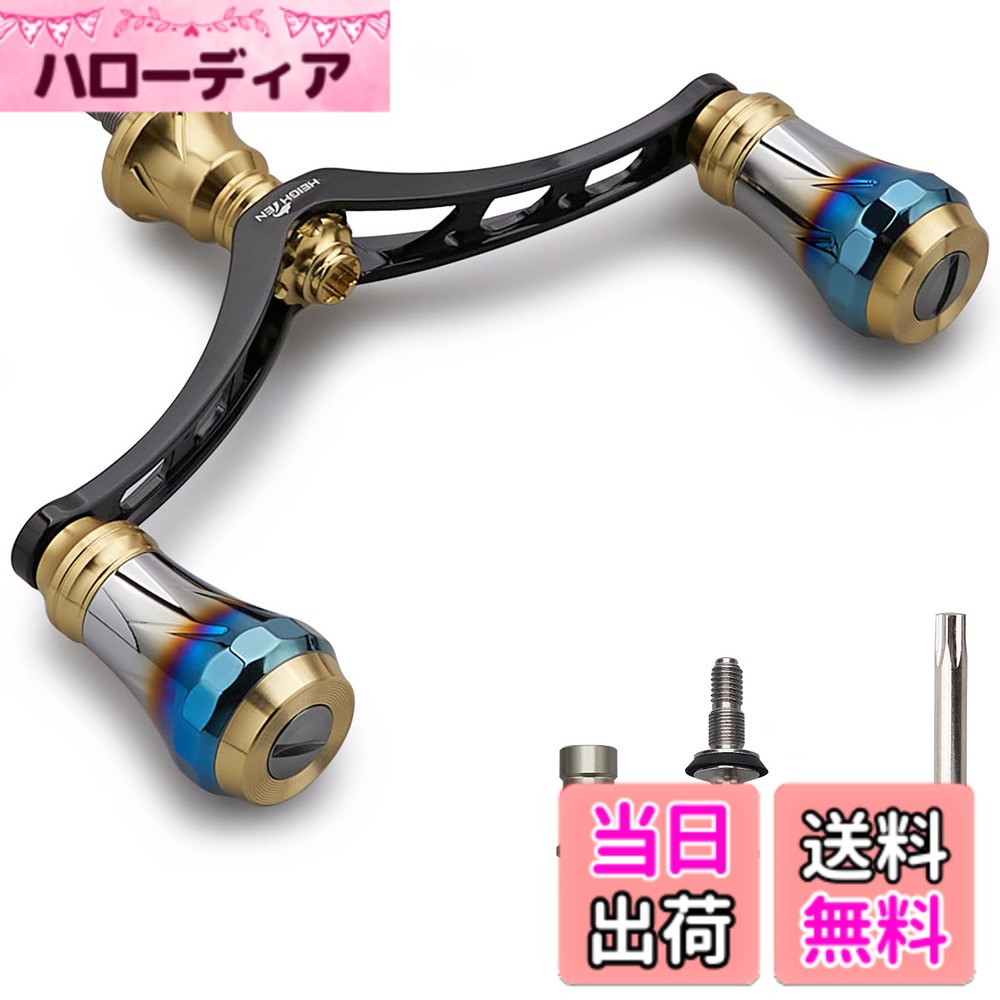 【送料無料】HEIGHTEN V3.0 80/98mm リール ハンドル 航空アルミ製 シマノ ダイワ 通用 スピニングリール 用 Arch Aurora (ゴールド(ノブ)&ブラック(ハンドル), 98mm) 7,020円