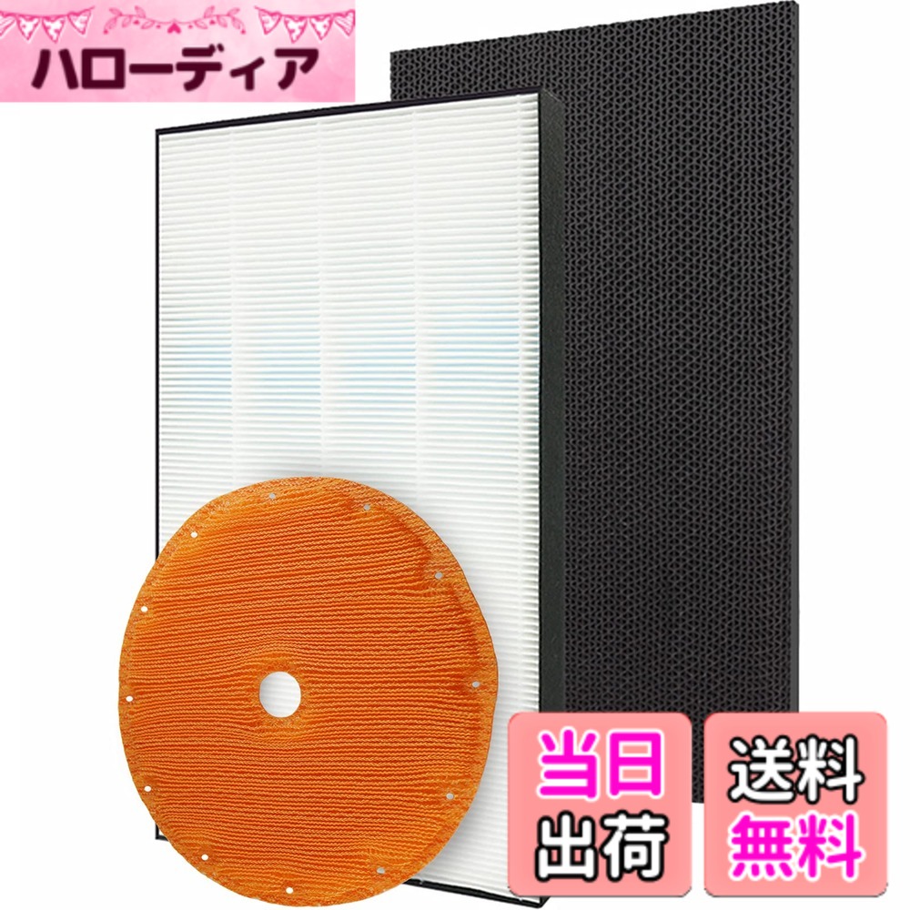 【送料無料】BBT KAFP078A4 集塵フィルター KNME043B4 加湿フィルター 2074191 脱臭フィルター MCK70T フィルター MCK70S 空気清浄機 MCK70SKS フィルター集塵 MCK70TE4 空気清浄機用交換フィルター MCK70TKS 加湿空気清浄機 MCK70TY ACK70T 99A0509 互換 1セット入り