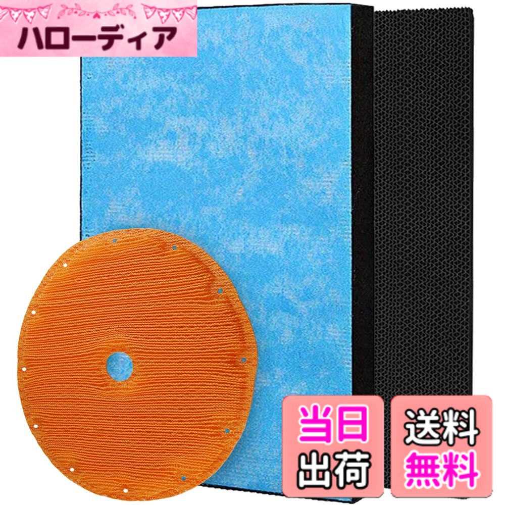 【送料無料】BBT KAFP044A4 フィルター KNME017C4 加湿フィルター KNME017B4 脱臭フィルター 2140795 集塵フィルター MCK40P 空気清浄機 ACK55N 加湿空気清浄機 TCK55P 空気清浄機用交換フィルター 2073516 交換用集塵フィルター MCK40N 静電hepaフィルター MCK55N MCK5