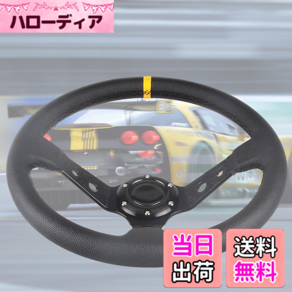 【送料無料】VEHSUN ステアリング 35φ 車用 カー ハンドル ディープコーン 直径350mm ブラックスポーク スポーツタイプ 軽量アルミニウム ライチ柄 ステアリングホイール PVC防錆 車用 ホーンボタン付き/黒