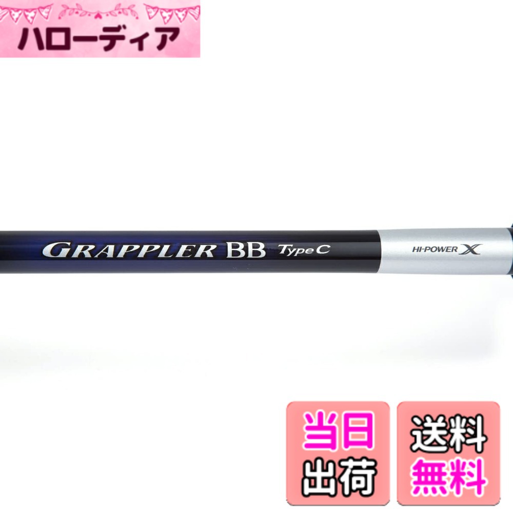【送料無料】シマノ(SHIMANO) ロッド 21 グラップラー BB タイプC S82MH