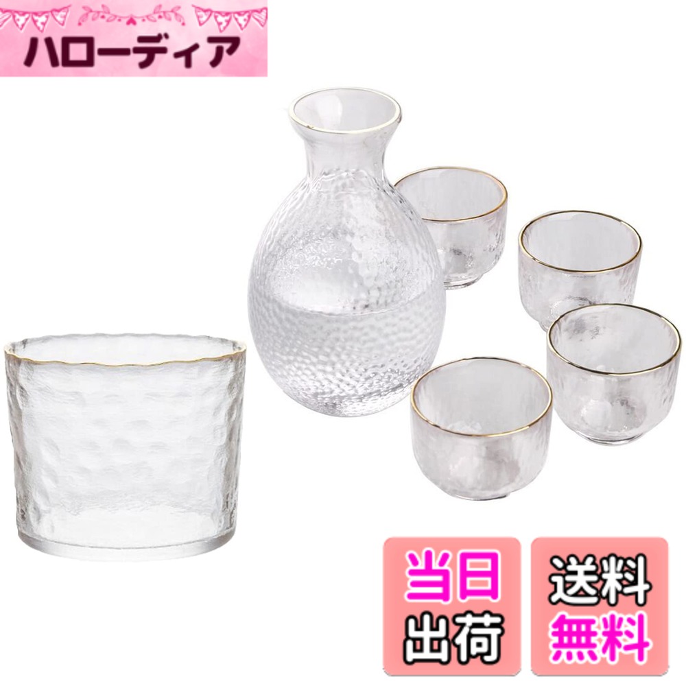 【送料無料】Lazysong 父の日 冷酒器 ガラス徳利セット 和酒徳利セット 酒器セット 冷酒耐熱ガラス 酒器 日本酒 徳利 燗瓶 盃 プラチナ 日本食品合格