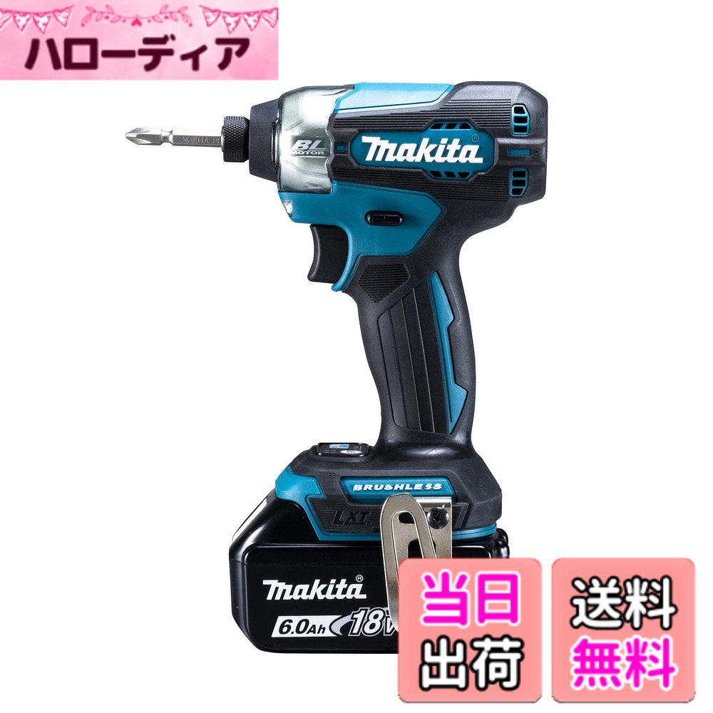 【貨物輸送無料】マキタ(Makita) 申し受ける式インパクトドライバ 18V6Ah バッテリ2本・申し受ける器・容れもの付 TD157DRGX