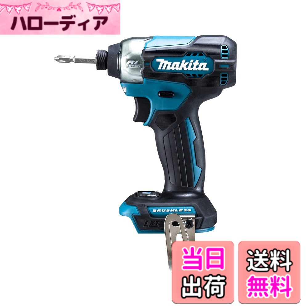 【送料無料】マキタ 充電式インパクトドライバ 青 TD157DZ