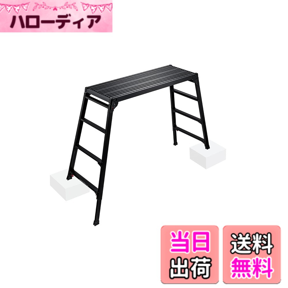 【送料無料】長谷川工業(Hasegawa) BLACK LABEL 脚部伸縮足場台 DRSWB-1200 (1.01~1.23m) (10061)
