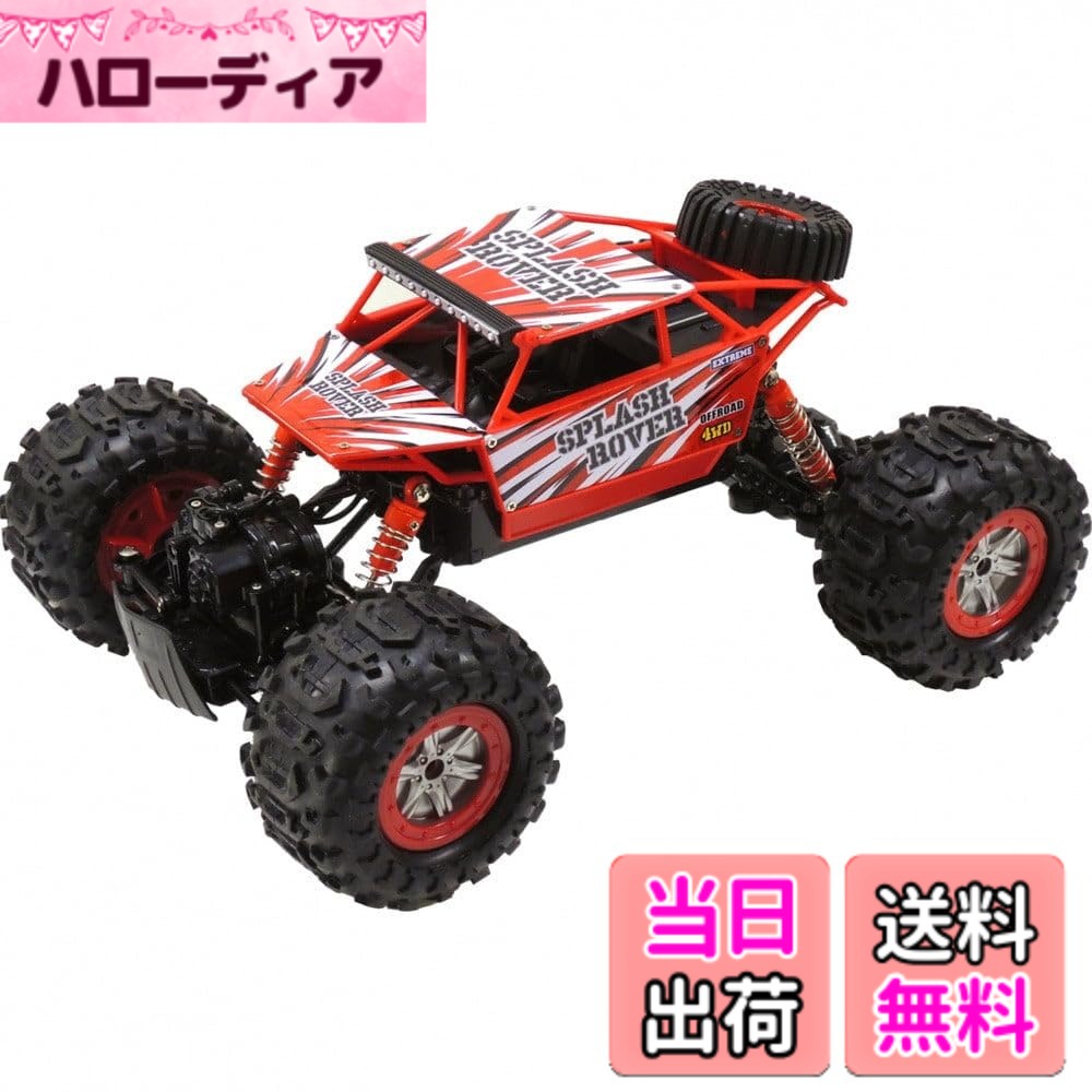 【送料無料】ハピネット(Happinet) 1/12 R/C スプラッシュローバー (対象年齢6歳~)