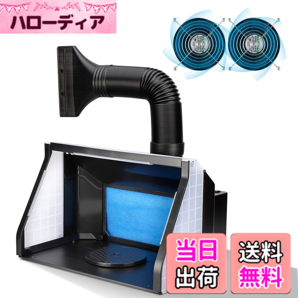 【送料無料】Anesty 塗装ブース 2基フアン LED照明 スプレーブース 明るさ 風量 無段階調整 スプレーワーク スイッチ独立作動 ペインティングブース 広い作業スペース 延長用ダクトホース フィルターが交換＆入手しやすい エアブラシ用塗装ブース ADFSPB-01B｜ハローディア店