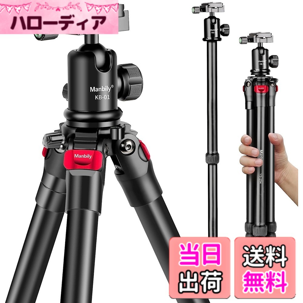 【送料無料】Manbily カメラ三脚 一脚可変式 全高159cm 4段 コンパクト 収納袋付き 超軽量 360&deg;自由ボール雲台付き 中軸反転 マクロ撮影 クイックリリース トラベル三脚 耐荷重10kg スマホクリップ付き ビデオ/一眼レフカメラ/デジタルカメラ/スマホに対応(YS-254)｜ハローディア店