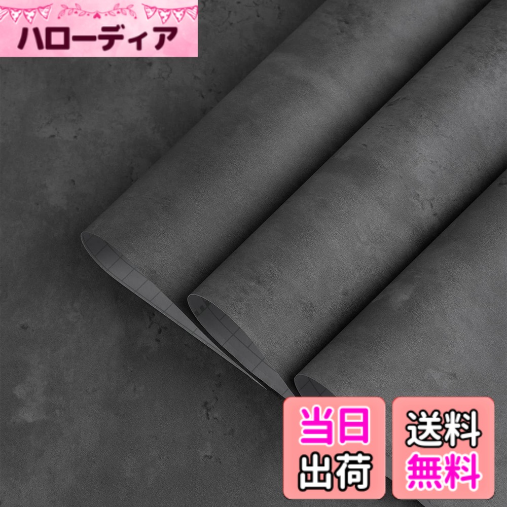 【貨物輸送無料】TOTIO 混凝土打ちっぱなしリメイクシート 薄墨色雨合羽自ねばり着く腰掛け 40CMx18M 今めかしい朦々たるはがせる防油防汚勝手もと風呂場消印