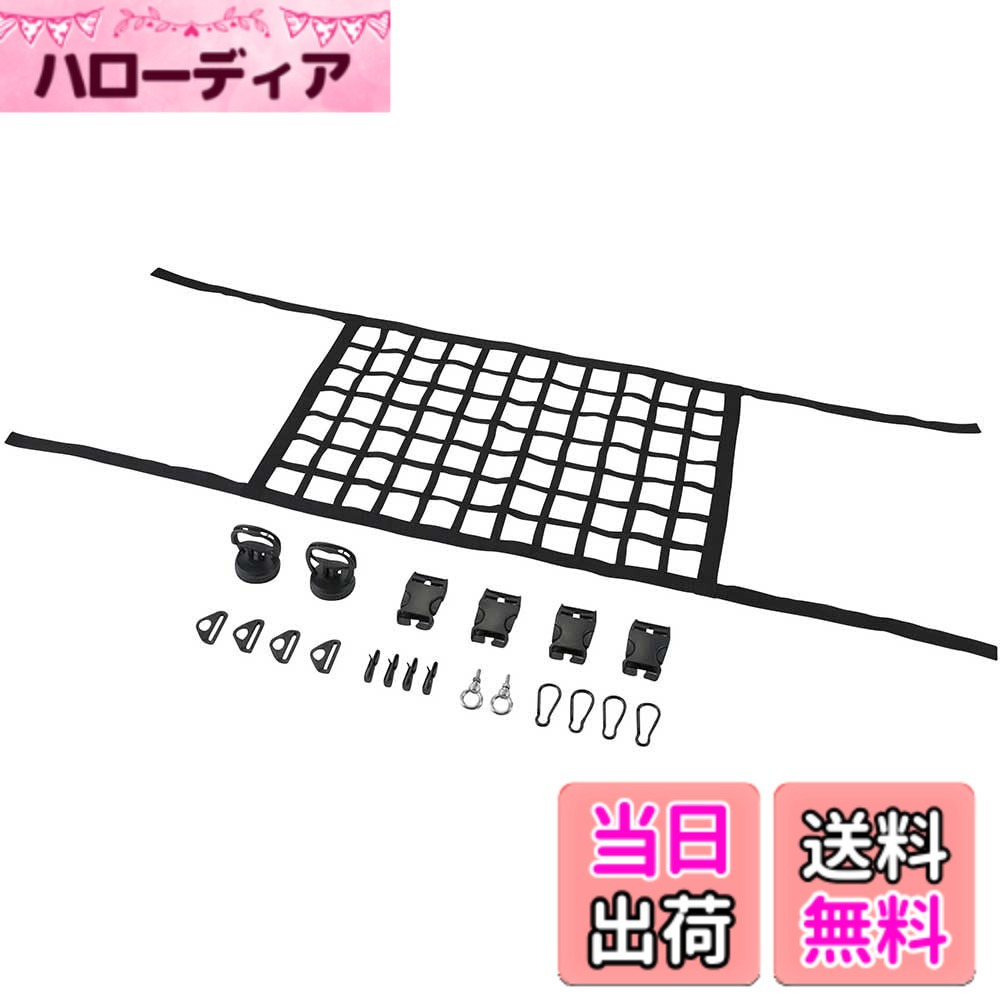 【送料無料】星光産業 EXEA ジムニー シエラ ノマド JB64 JB74 JC74 ルーフネット EE-232 6,576円