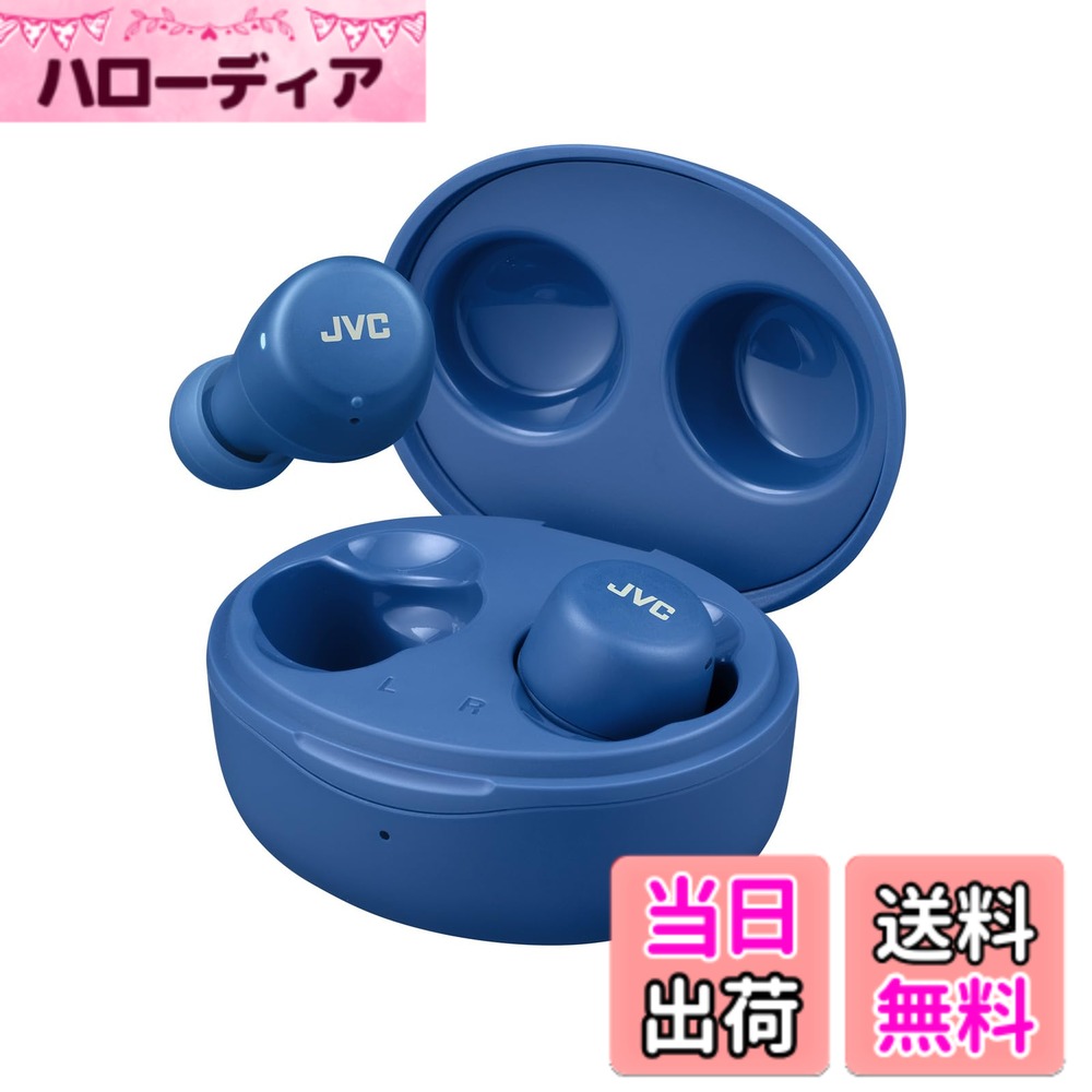 【送料無料】JVCケンウッド JVC HA-A5T-A ワイヤレスイヤホン Bluetooth 小型 軽量 最大15時間再生 Bluetooth Ver5.1対応 ブルー