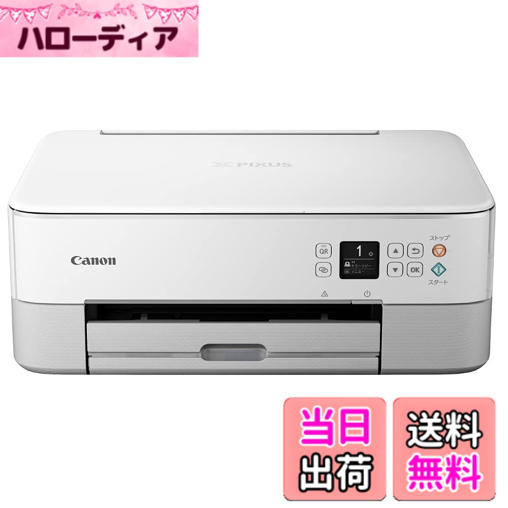 【送料無料】キヤノン Canon プリンター A4インクジェット複合機 PIXUS TS5430 ホワイト 2021年モデル テレワーク向け 4色・一体型・対応インクBC-360/361シリーズ