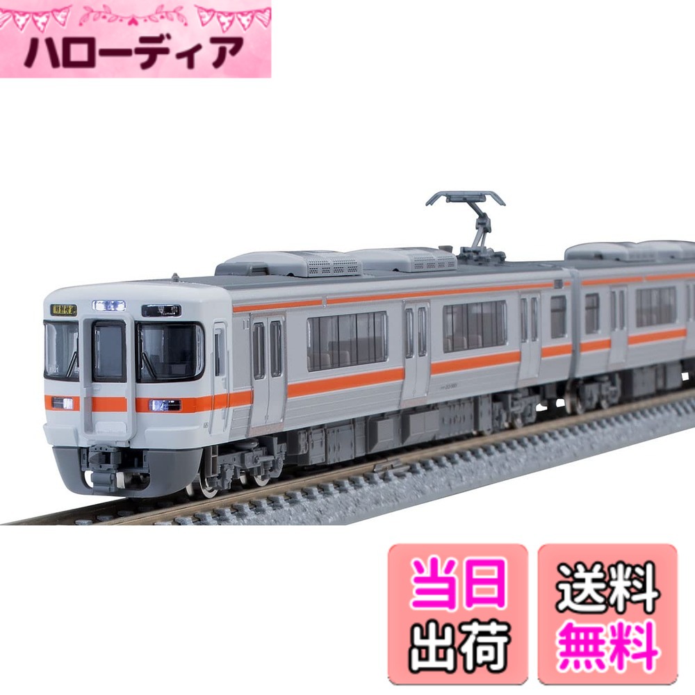 【送料無料】トミーテック(TOMYTEC) TOMIX Nゲージ JR 313 5000系 基本セット 98482 鉄道模型 電車 銀