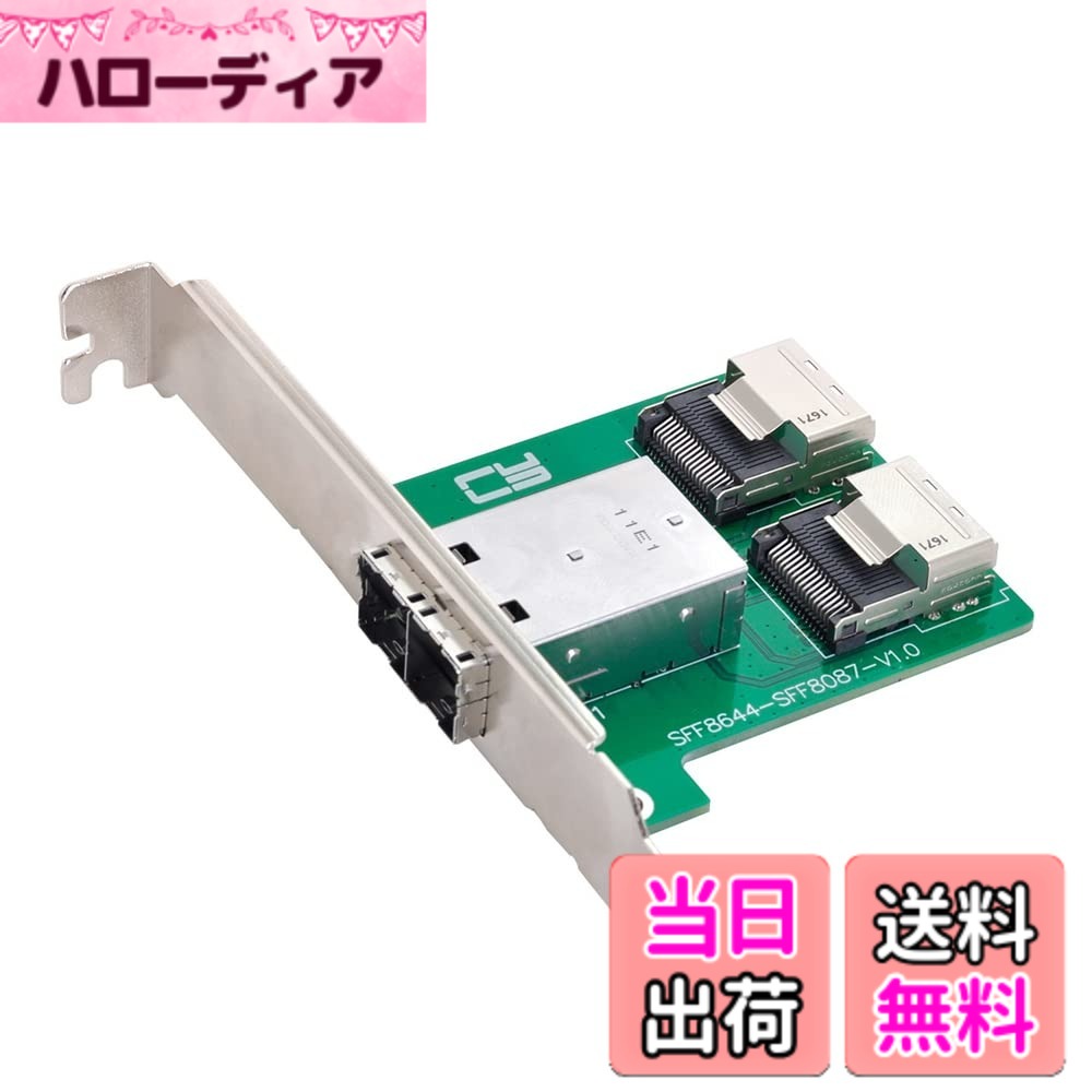 【送料無料】NFHK デュアルポート Mini SAS HD SFF-8644 - 内部 Mini SAS SFF-8087 PCBA メスアダプター ロープロファイルブラケット付き｜ハローディア店