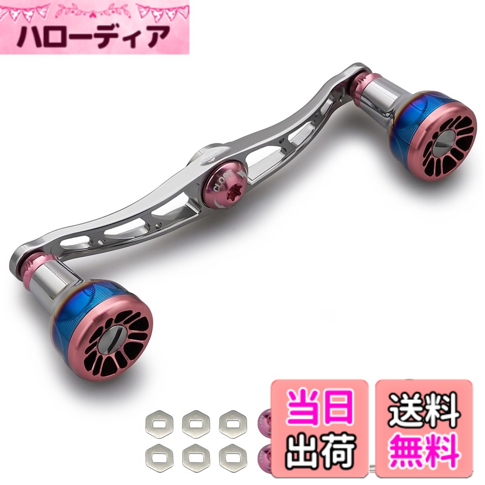 【送料無料】HEIGHTEN V2.0 105/115mm ベイト リール ハンドル 航空アルミ製 シマノ ダイワ アブガルシア 通用 Engn series (ガンメタル＆桜ピンク, V2.0-115mm) (0142)｜ハローディア店