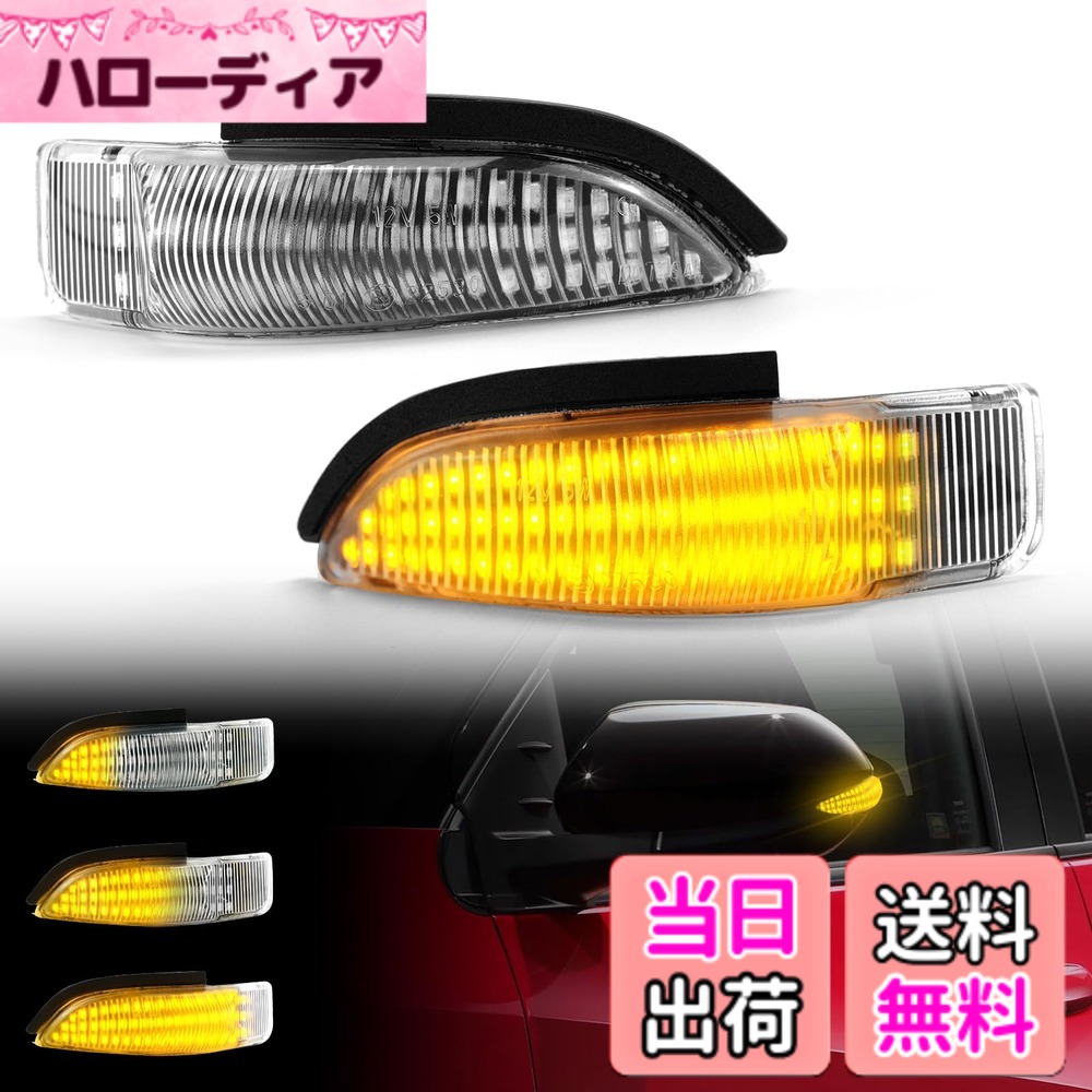【送料無料】GemPro ヴィッツ130系 ドアミラーウイカーアクア nhp10 サイドミラーウイカープリウスC スペイド140 アイシス などTOYOTA対応 流れるウインカー シーケンシャル LED 純正交換2個セット