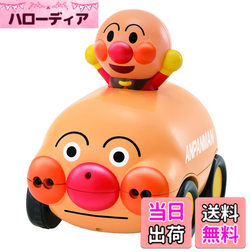【送料無料】ジョイパレット(JOYPALETTE) アンパンマン 不思議! 触れずにコントロール スマートセンサー アンパンマンごう 11.4x8.3x11.5cm プラスチック