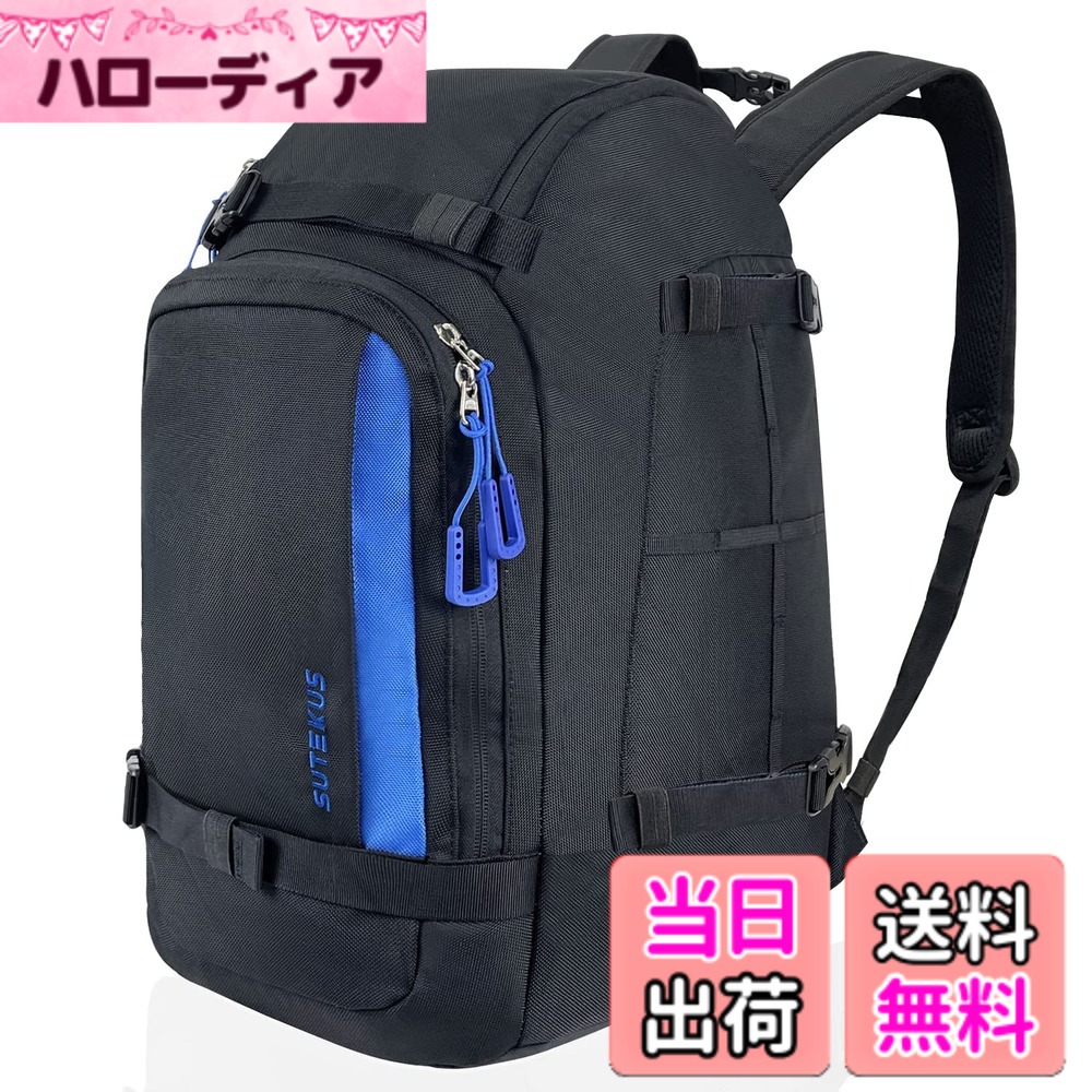 【送料無料】Sutekus スキー スノーボード バックパック ブーツバッグ 大型 スキーヘルメット バッグ 大容量 50L 1680D 通気穴付き (ブラック)