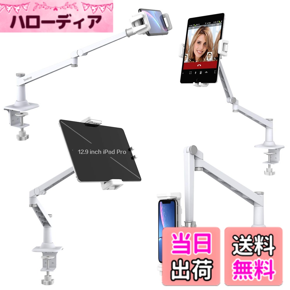 【送料無料】Smatree「2021」マイクスタンド卓上　MV7 ポッドキャストマイクロホン、AT2020USB+などマイクロフォンにご対応でき　マイクロフォンアームスタンド　スマホ＆タブレットにも対応でき　NW-700マイク スタンド 卓上 1/4と5/8ネジ付き　ホワイト