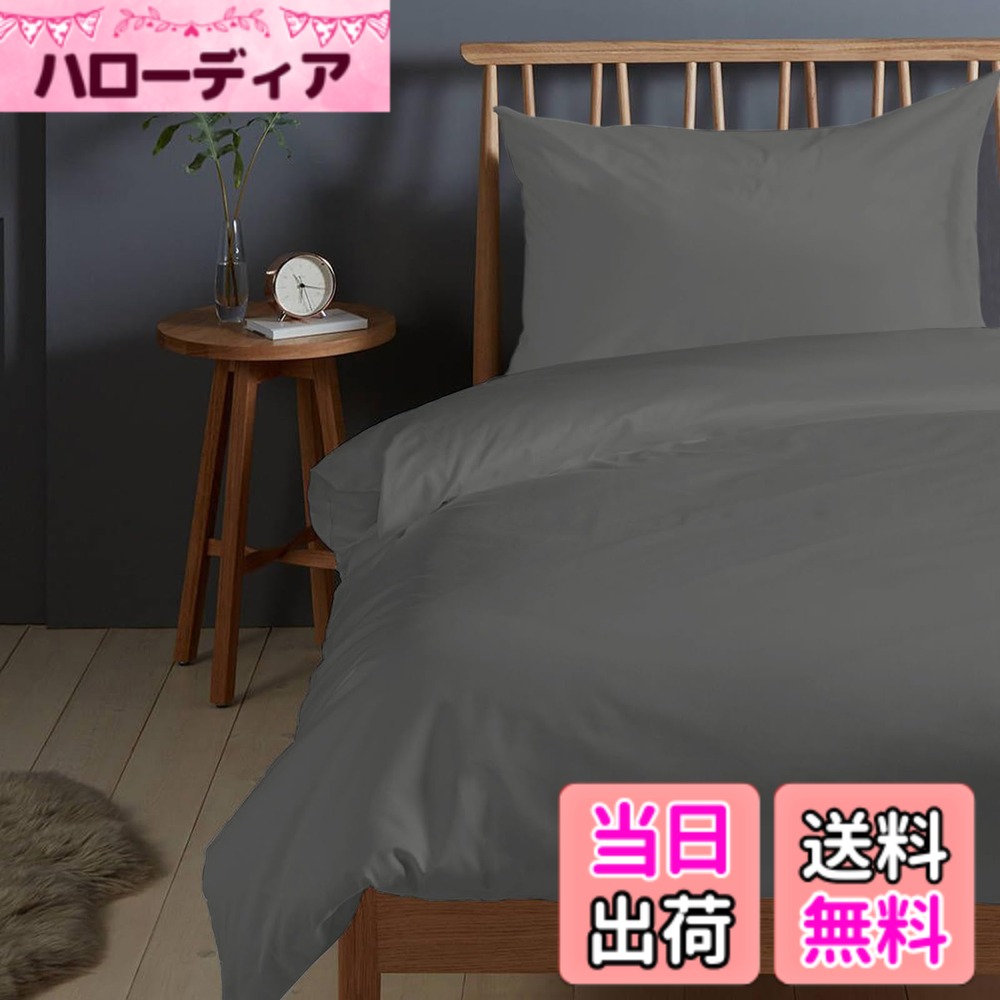 【送料無料】Pizuna (ピズナ) 100%コットン製 高級シングル用 寝具セット2点組 - 天然綿400スレッドカウント ホテル品質 長繊維（ロングステープル）サテン織り、洗濯機対応 ベッドリネン - 内容: 掛け布団カバー1枚 (150cmx210cm)、ピローケース1枚 (43cmx63cm)
