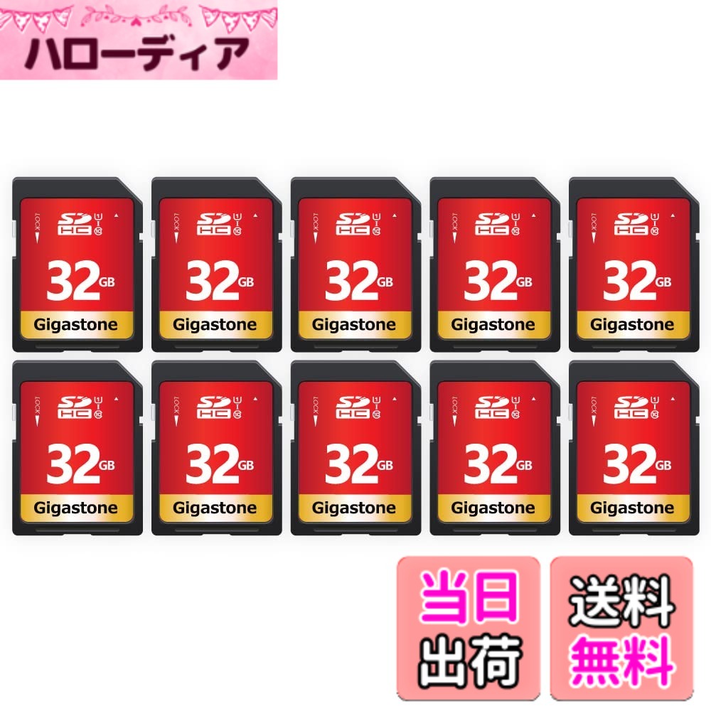 【貨物輸送無料】【5年】GIGASTONE 32GB SD歌留多 10個仕掛ける SDHC UHS-I U1 C10 80MB/s 記憶装置歌留多 盛りだくさん固定ディスク 映像媒体 デジタル写真機 弾丸道路書きとどめる ミニ入れもの10個付き添い人