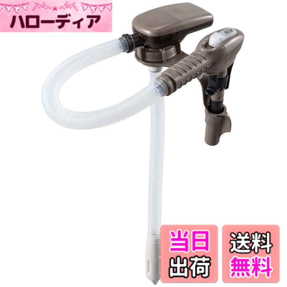【送料無料】工進(KOSHIN) 乾電池式 タンク 直付け 灯油 ポンプ EP-504FB 自動停止 ブザー お知らせ 手元 スイッチ 単三電池 4本 使用 ストーブ 給油 白/茶