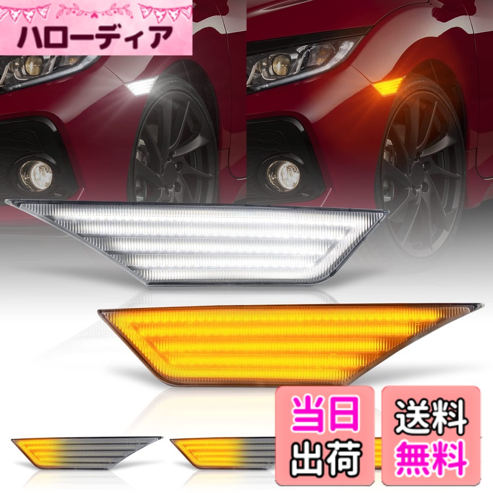 【貨物輸送無料】GemPro ホンダ シビック 10時人目 FK7 FK8 FC1 LED 姿勢目じるし シーケンシャル ウインカー デイライト 向こう正面どろ除け 2個仕かける せつ然たる 家電-窓用エアコン用アクセサリー-エアコン用アクセサリー