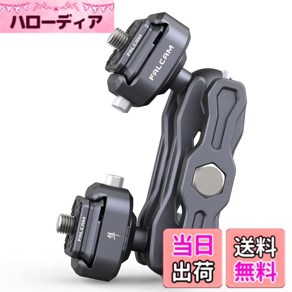 【送料無料】ULANZI F22 マジックアーム クイックリリースセット ダブル ボールヘッド 1/4インチネジ 多機能アダプター 両端1/4ネジ付き 角度調整可能 左右360度回転可能 前後180度調節可能 モニターマウント 耐荷重5kg アルミ合金製 カメラ/フラッシュ/LEDフィルライト｜ハローディア店