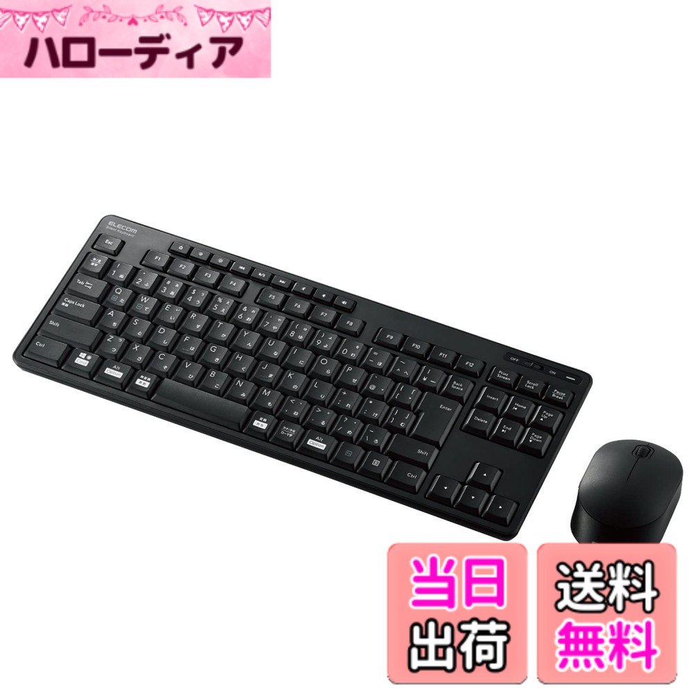 【貨物輸送無料】エレコム 無線電話鍵盤 静音心積もり テンキー受け答え 二十日鼠仕掛ける 抗菌 黒いこと TK-FDM115SKMBK