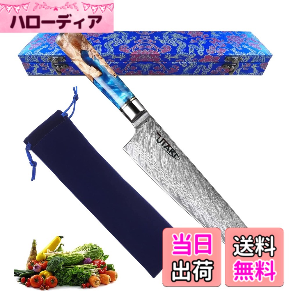 【貨物輸送無料】Utaki シリアの首都まかない方 牛刀まかない方 67層 全能まかない方 肉切り 洋まかない方 料理人出刃包丁 柄は握り分かりやすい木目細か形姿飾りつけ