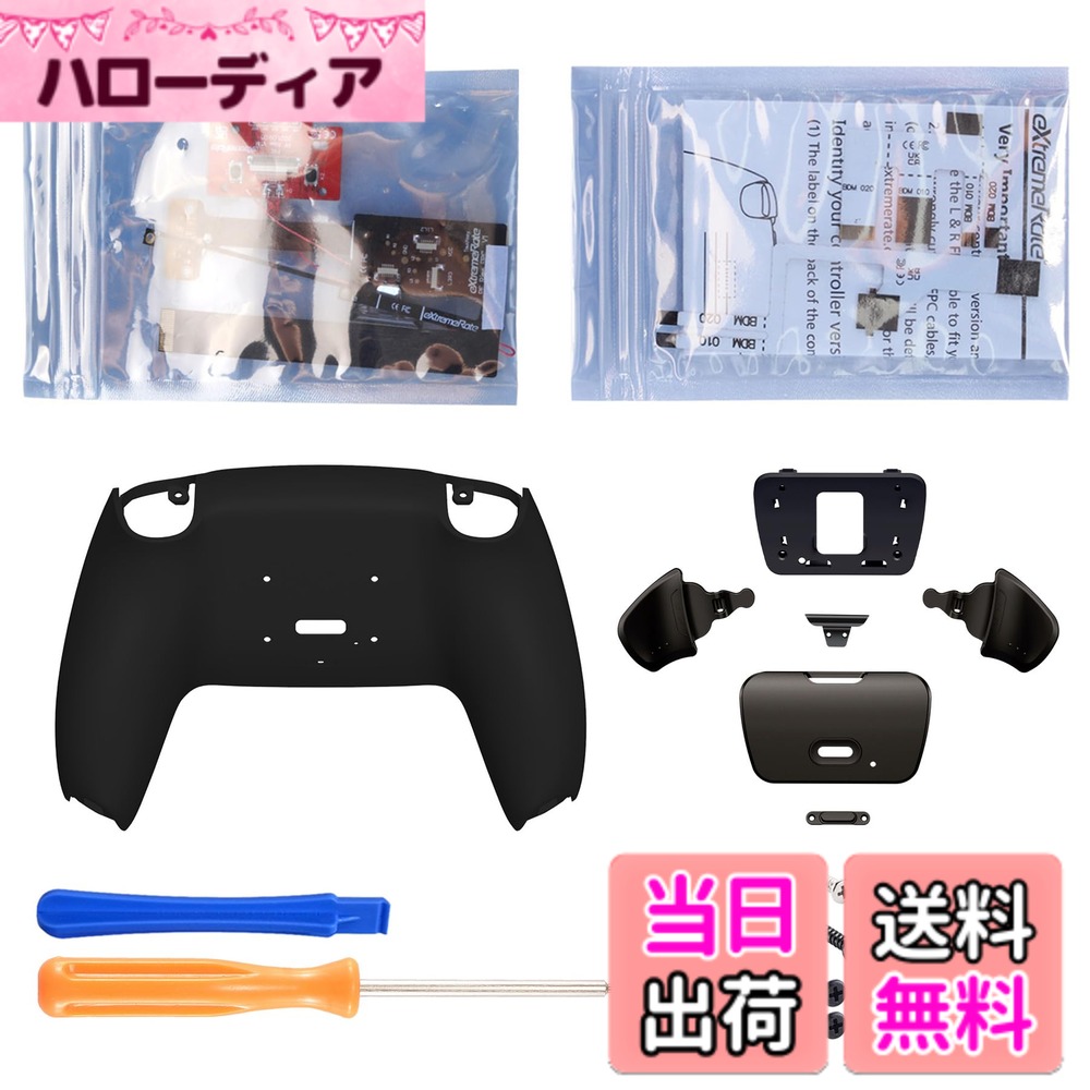 【送料無料】eXtremeRate ps5コントローラーBDM-010&BDM-020に対応用プログラムできる背面パドル金属バージョンライズリマップキット、ps5コントローラーに対応用アップグレードボードと再設計されたバックケース＆背面ボタンアタッチメント‐ps5本体ではない【黒】