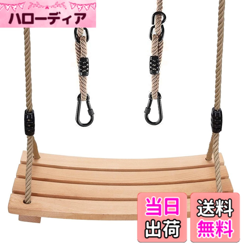 【送料無料】Leweet 木製ブランコ 屋外 ブランコ 大人 屋外 遊具 ブランコ 室内 吊り下げ 手作りブランコ 子供 ぶらんこ 室内 遊具 ブランコ 耐荷重約200kg 完全なアクセサリ 取り付けが簡単 屋外の森、中庭、倉庫、公園などで使用可能