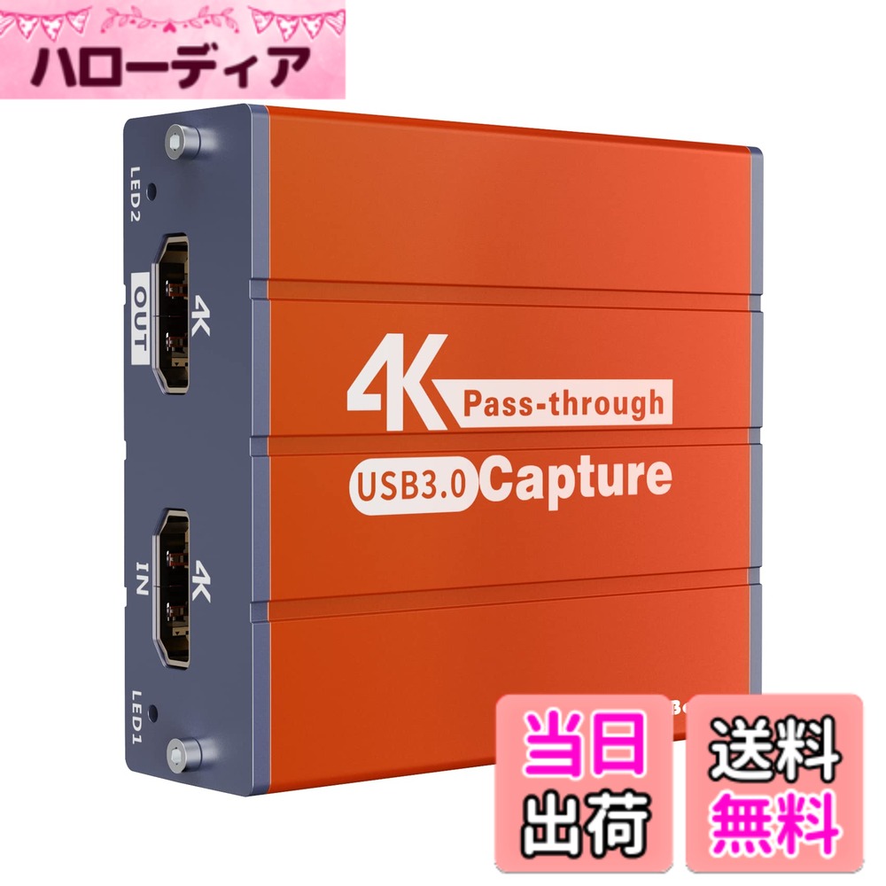 【送料無料】Mirabox ビデオキャプチャーボード 1080P 0FPS 4K HDMIパススルー ゲーム実況 PS5/PS4/Xbox/Wiiu/Nintendo Switch 対応 ライブ配信/Youtube配信/Zoom リモート会議 ゲーム録画 OBS ストリーミング