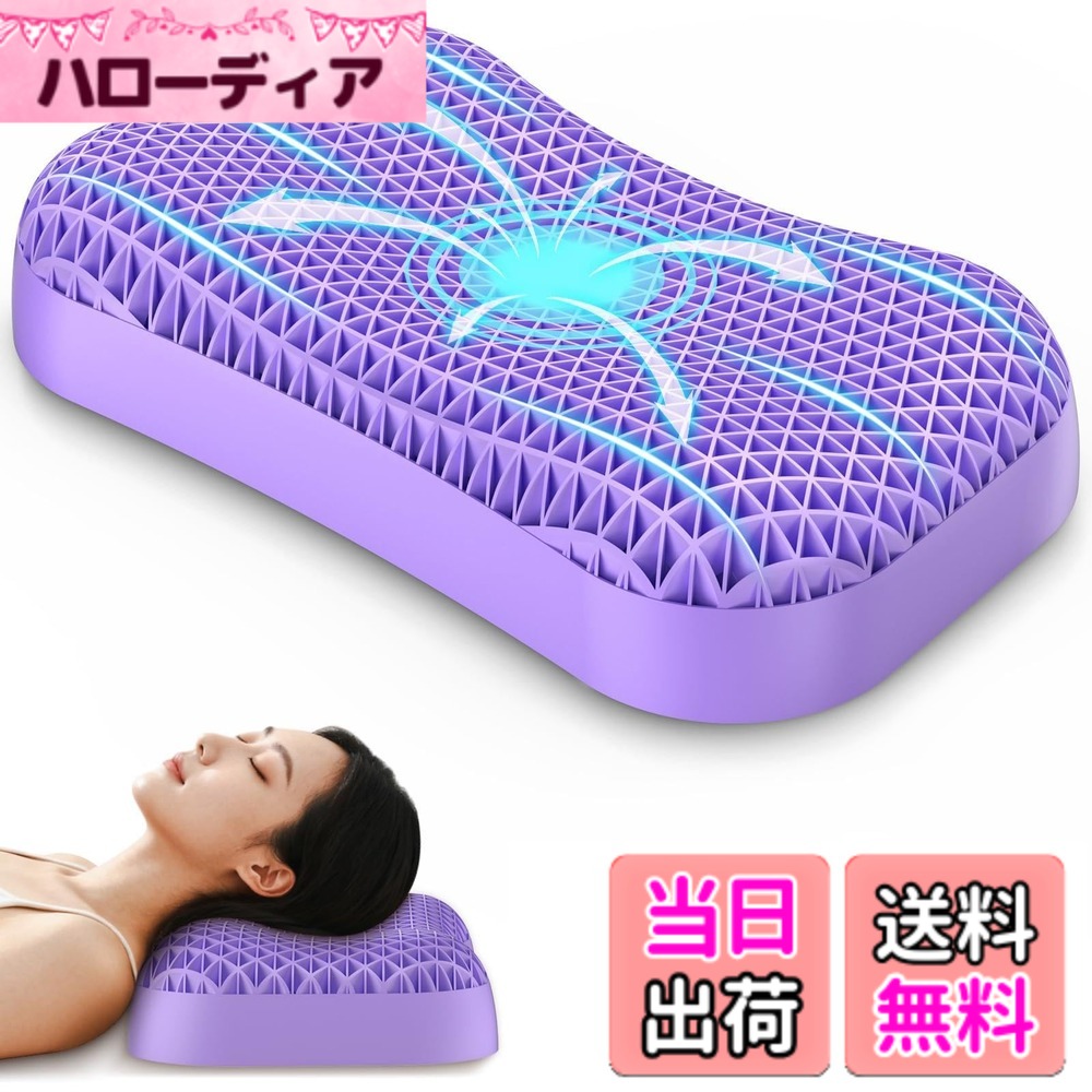 【貨物輸送無料】Dafeel TPEジェル枕（蝶形）まくら 11/12珊 高さうつり変わり｜ハニカム通気（約1600通気孔）蒸れにくい｜体圧分散・裏切り行為し分かりやすい｜丸洗い聞き入れる｜横向き/仰向け/うつ伏せ相応う｜枕取りまかなう付 62x31珊｜薄墨色の枕取りまかなう バレンタインデーの差し上げ物
