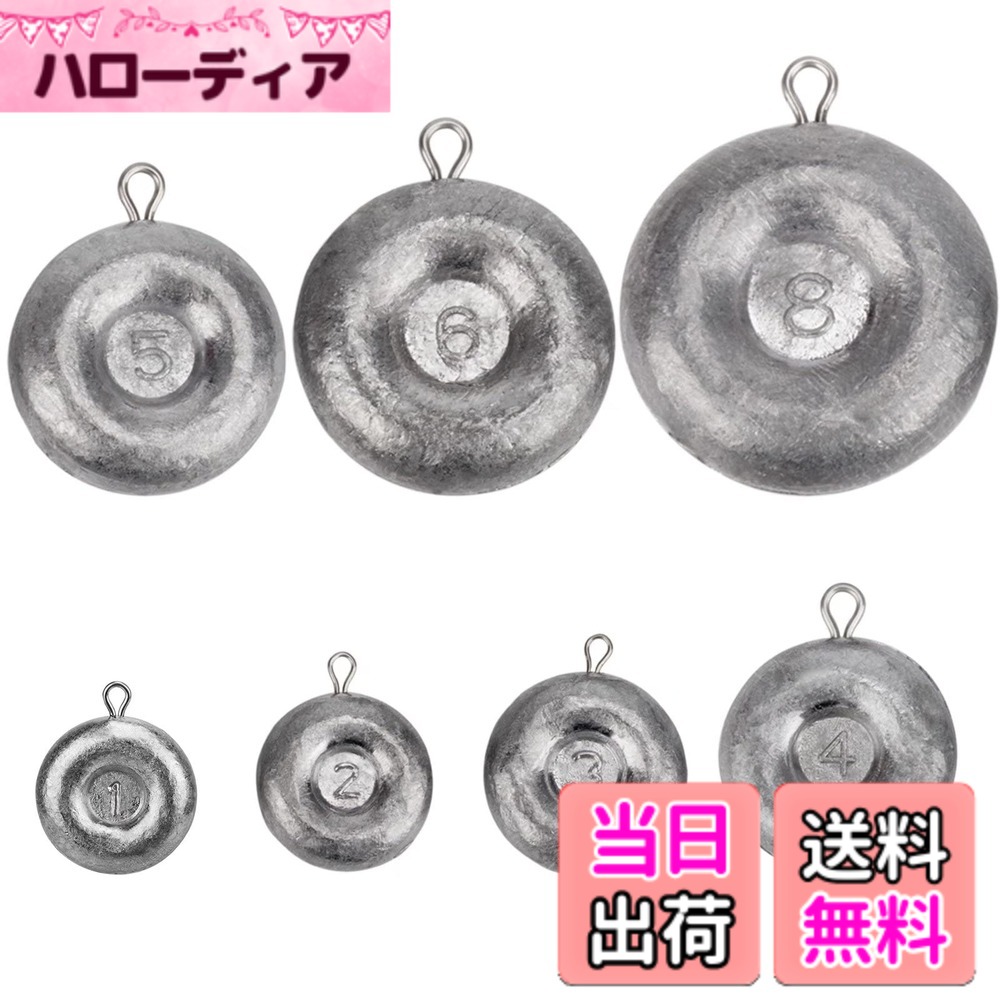 【送料無料】THKFISH 釣り おもり セット 釣り用オモリシンカー 釣り ディスクシンカーサーフフィッシングウェイ -226g-5個