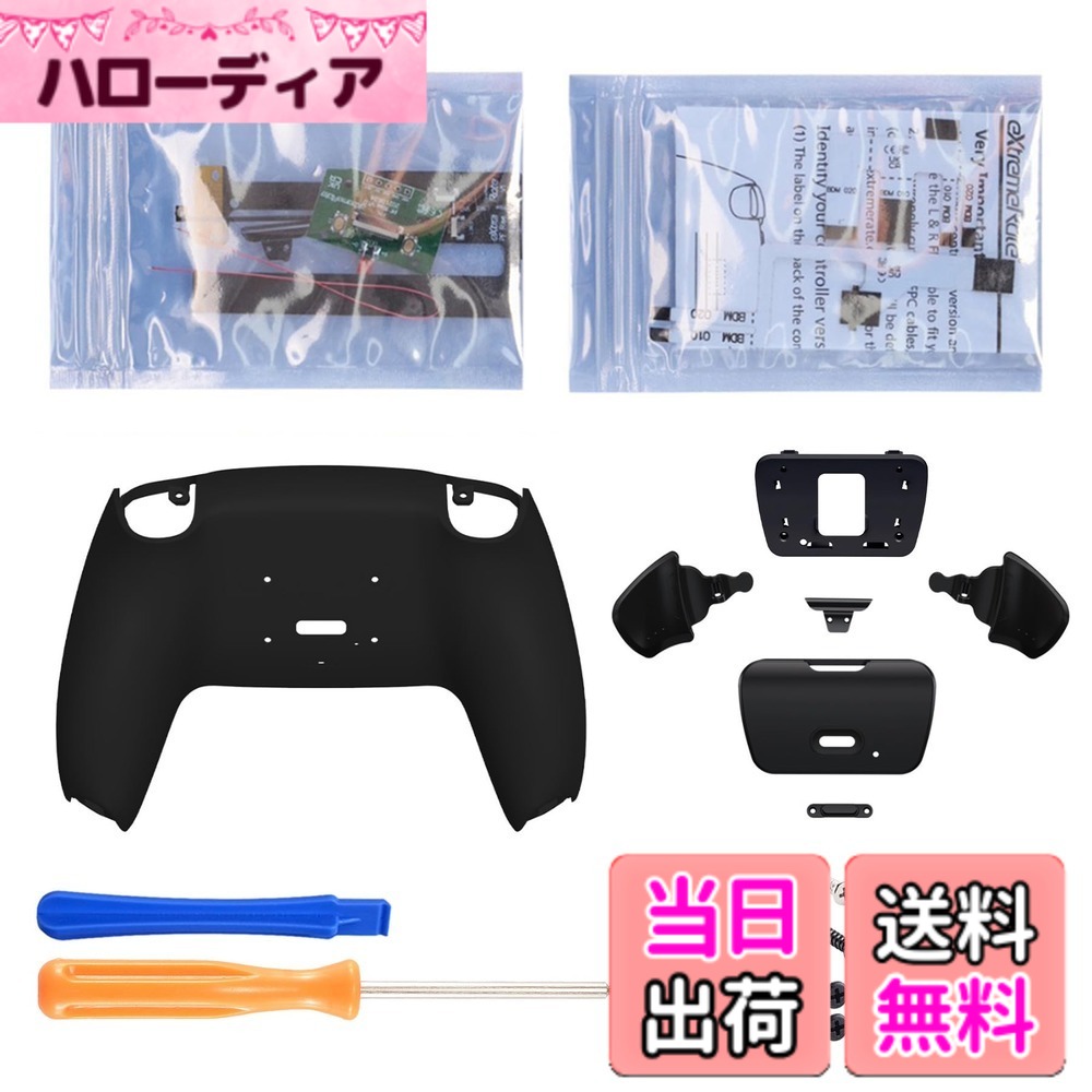 【送料無料】eXtremeRate ps5コントローラーBDM-010&BDM-020に対応用プログラムできる背面パドルプラスティック製ライズリマップキット、純色のps5コントローラーに対応用アップグレードボードと再設計されたバックケース＆背面ボタンアタッチメント‐ps5本体ではない【
