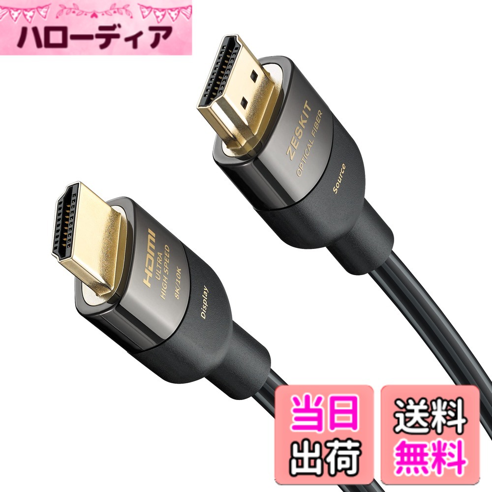 【貨物輸送無料】Zeskit 2.1 8Kグラスファイバー HDMI有線テレビ ウルトラハイスピード 20m【Ultra High Speed HDMI Cable公証品】4K120サイクル 48Gbps 超弾丸道路 eARC Soundbar Ethernet Gaming 144サイクル HDR VRR HDCP 2.2 2.3 Dolby Vision Atmos Apple TV Xbox SeriesX なおなお書き5相応う