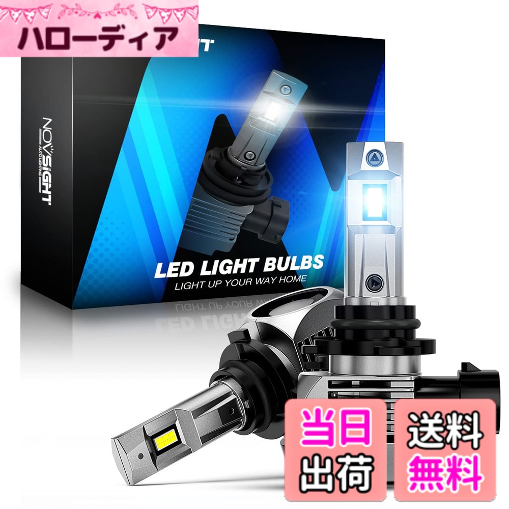【送料無料】NOVSIGHT HB4 LEDヘッドライト 車用/バイク用 hb4 LEDバルブ 新車検対応 ホワイト 爆光 6500K 20000LM(10000*2) 高速回転冷却ファン付き 静音 DC9-32V 高輝度 99%車種対応 360°発光 一体型 瞬間起動 長寿命 5倍明るさUP 純正ハロゲンと発光点一致 2年保