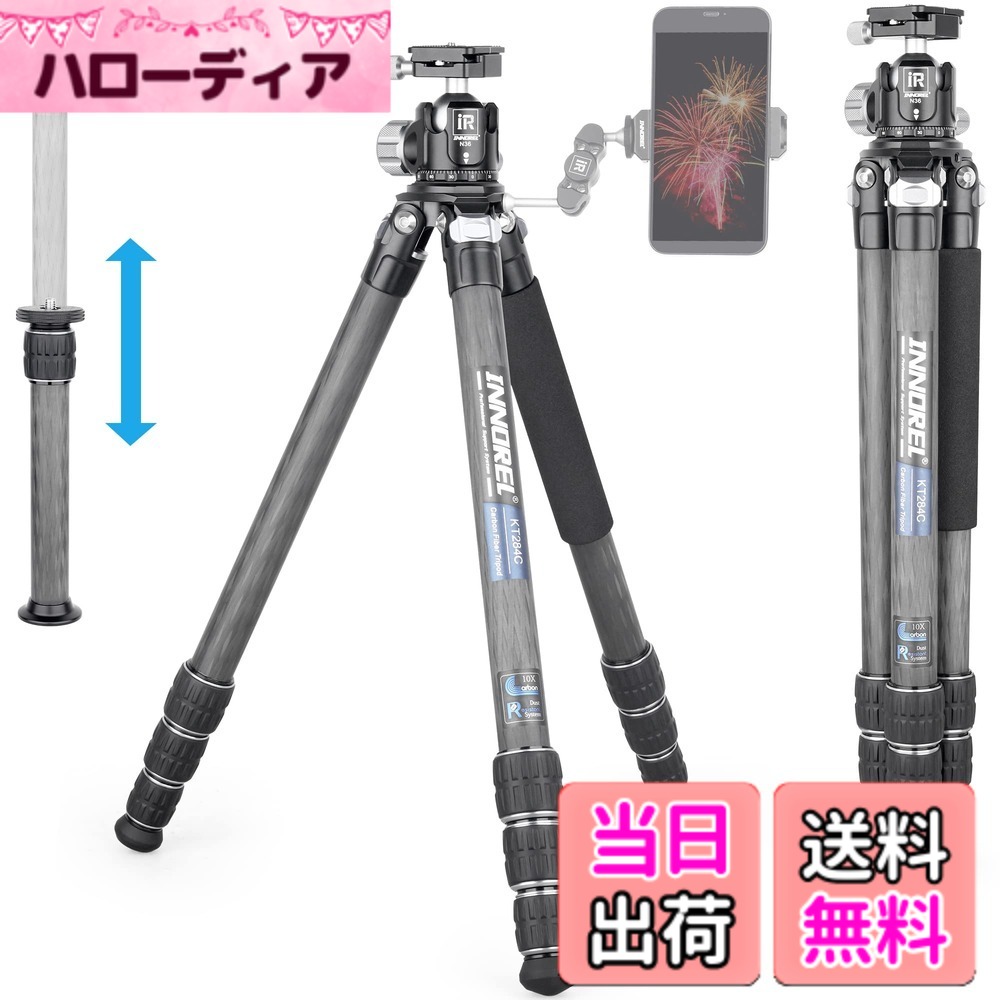 【送料無料】INNOREL カメラ 三脚 カーボン 一眼レフ三脚 N36 自由雲台付き 20KG最大耐荷重 4段伸縮 16-173CM作業高さ 29/25.6/22.2/18.8MMパイプ径 360° ビデオカメラ デジカメ DSLR DV通用コンパクト 三脚 トラベル 登山用 センターポール付き バッグ付き（KT284C三脚