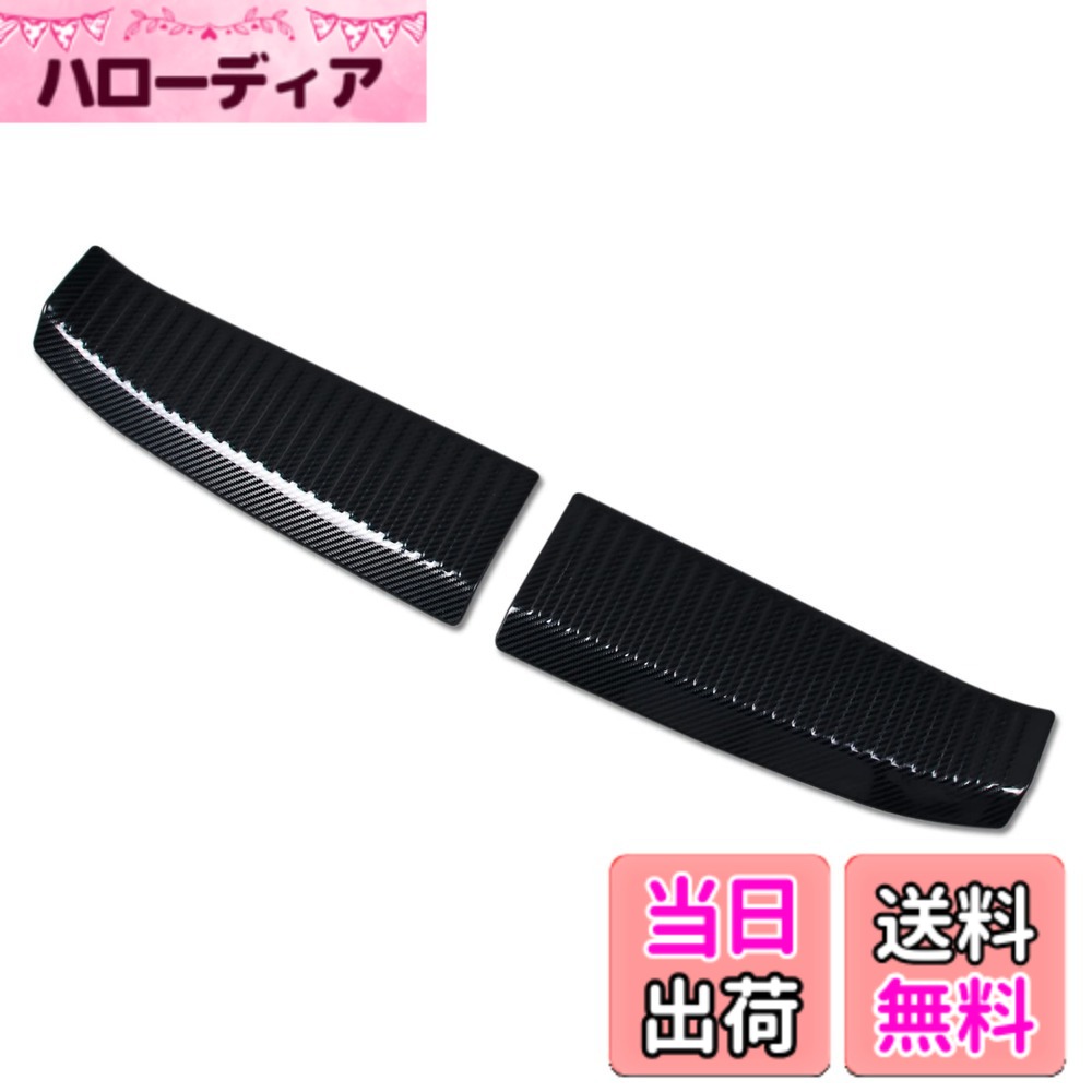【送料無料】RUIQ ホンダ 新型 ヴェゼル RV系 専用 内装 ステンレス ラゲッジ キッキングプレート スカッフプレートバック リア インナースカッフ カバー ガード ボード 保護 ガーニッシュ HONDA VEZEL 専用設計 (炭素繊維黒色仕様)｜ハローディア店