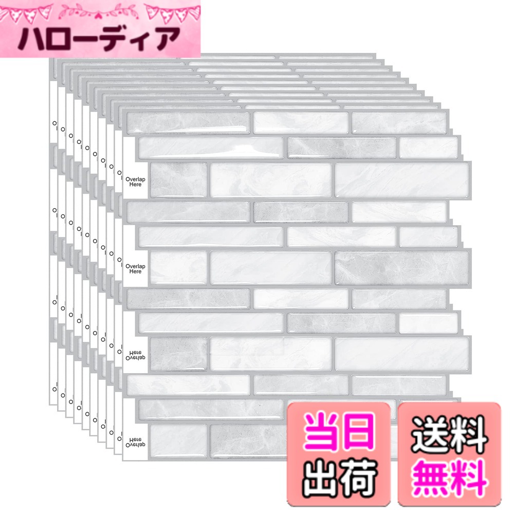 【送料無料】MORCART タイルシール キッチン 耐熱 防水 洗面所 トイレ DIY 家具やアイテムの装飾 タイルシート 壁紙シール 3D リメイクシート (30x30cm, 20枚, 北欧マーブルグレー)|ハローディア店