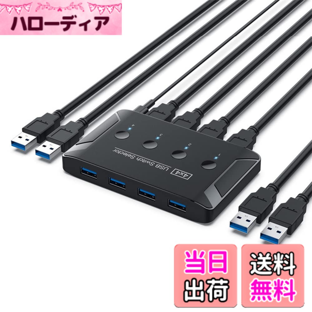 【貨物輸送無料】NFHK KVM USB3.0スイッチセレクターキーボードマウススキャナープリンター用の4つのデバイスを分かちあうする4界面パソコン