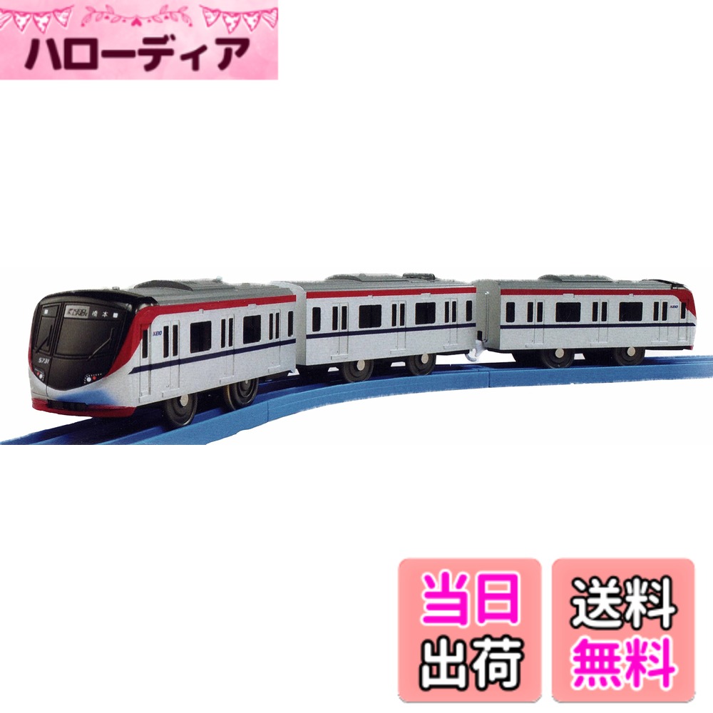 【送料無料】タカラトミー(TAKARA TOMY) プラレール 京王ライナー（京王5000系）