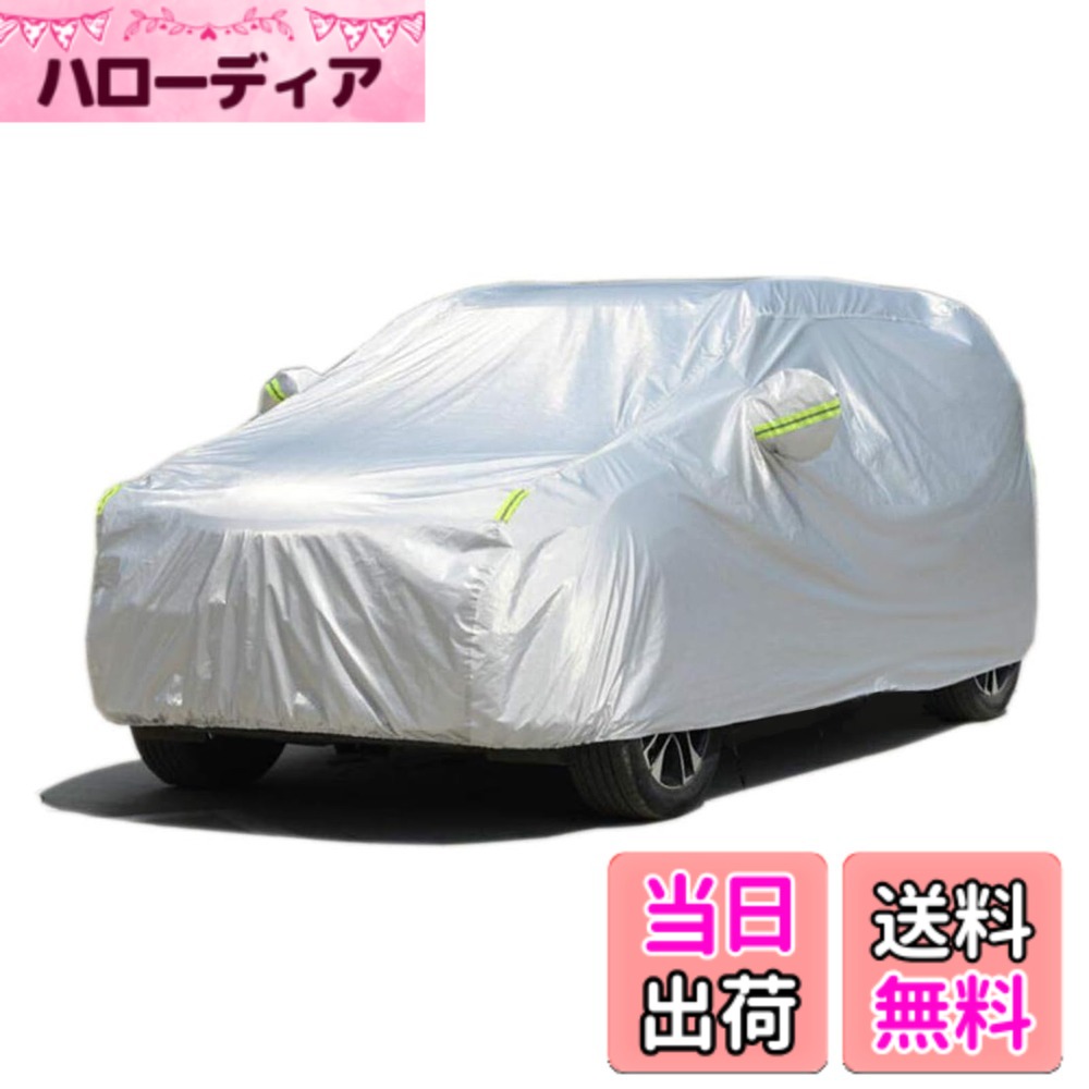 【送料無料】Argentavis 適用 ランドクルーザー適用 LAND CRUISER 対応カーカバー ボディーカバーラ SUV 霜除けカバー 防水防雪防塵防輻射紫外線蛍光反射黄砂ボディカバー凍結防止シート 車