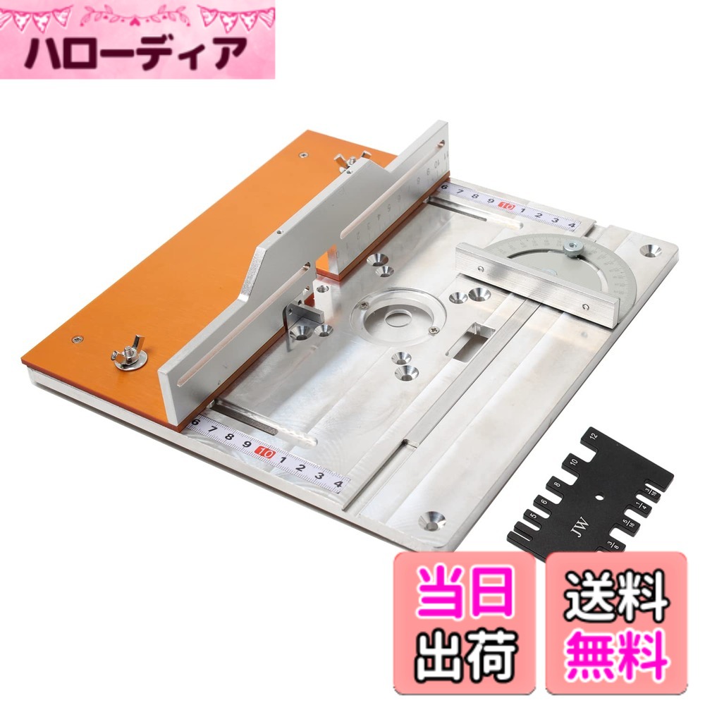 【送料無料】FTtool トリマーテーブルキット 面取りボード プッシュブロック 角度器 トリミング機ガイド ほぞつぎ セット トリミング機アクセサリ 効率アップ 四点セット